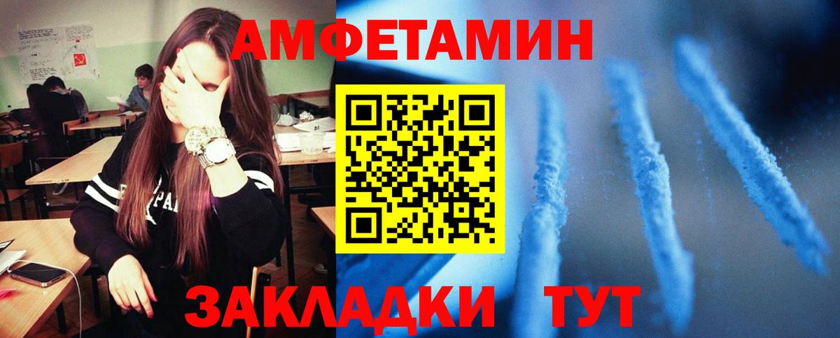 Амфетамин 97% Нягань