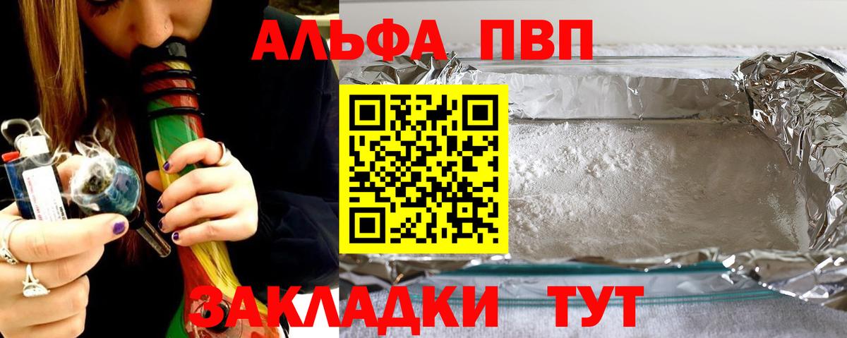 Alpha-PVP крисы CK  Вход с VPN  Альфа ПВП Crystall  APVP  Нягань  Alpha PVP СК 