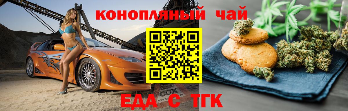Cannafood марихуана  Вход с VPN  Нягань 