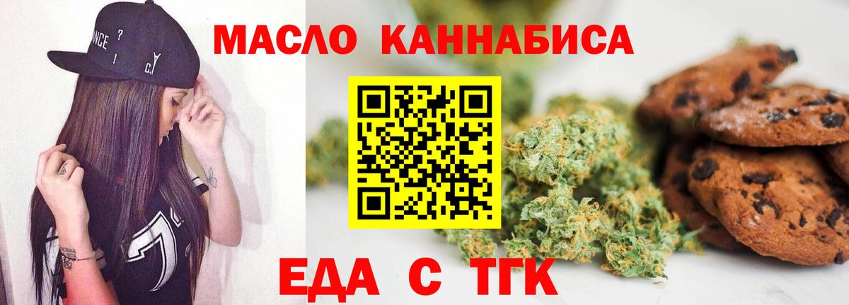 Cannafood марихуана Нягань