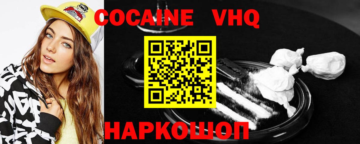 КОКАИН 99%  купить наркотик  Нягань  Кокаин  Вход с VPN  Cocaine Боливия 