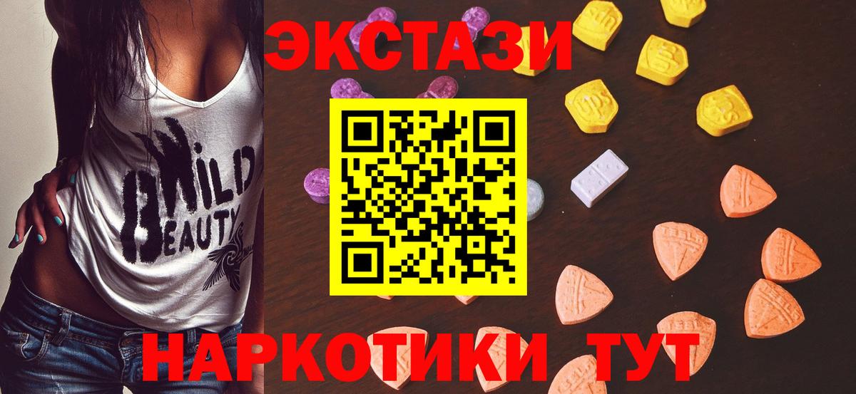 Экстази 300 mg  где продают   Нягань  Вход с VPN  Экстази 