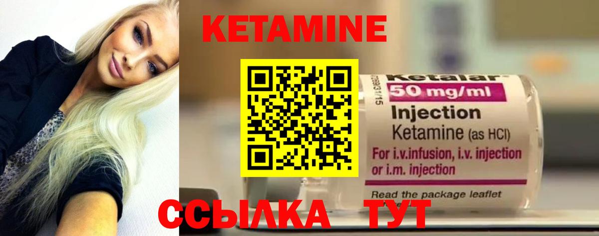 Кетамин ketamine  Вход с VPN  Нягань 