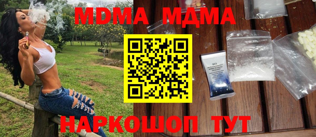 MDMA Molly  Вход с VPN  MDMA VHQ  MDMA  Нягань 