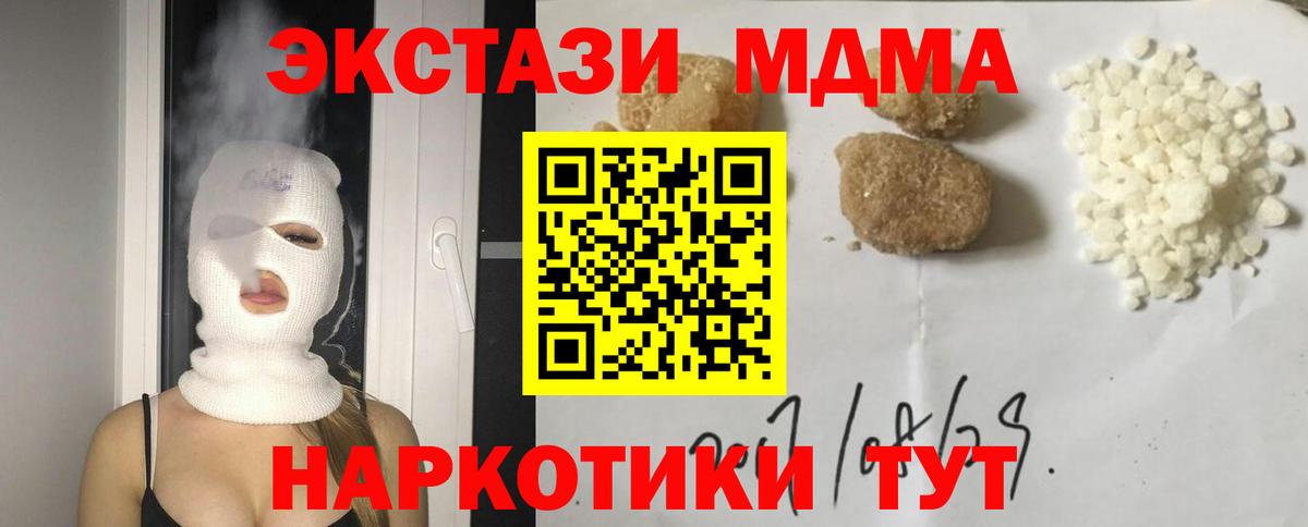 МДМА Molly Нягань