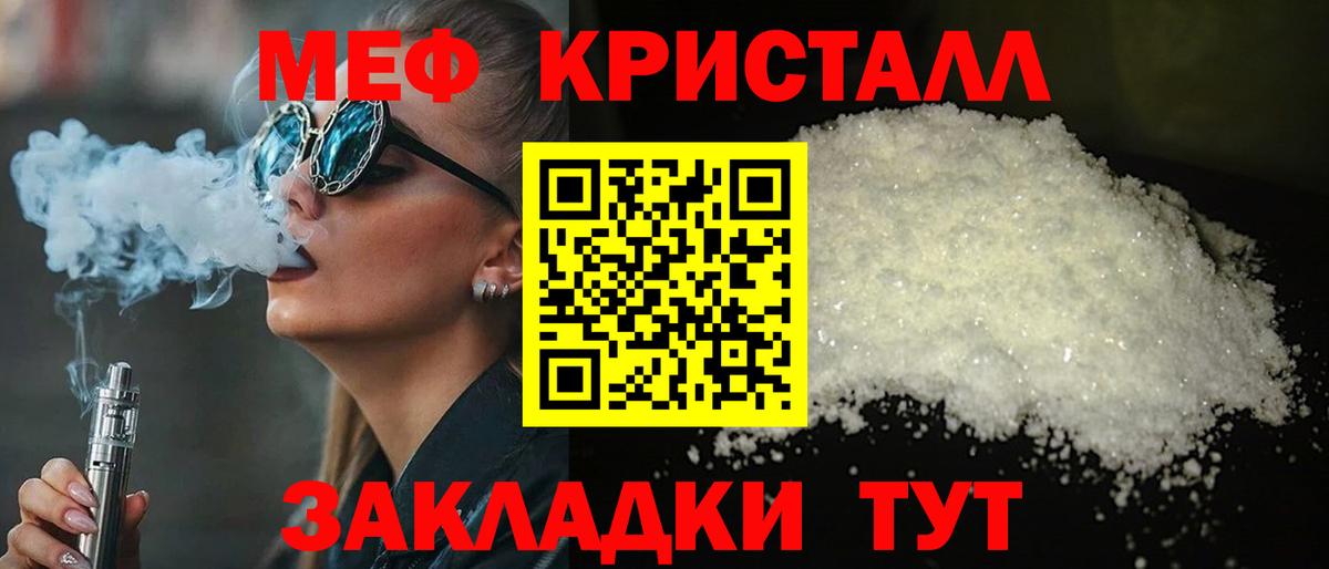 Меф мяу мяу кристаллы Нягань