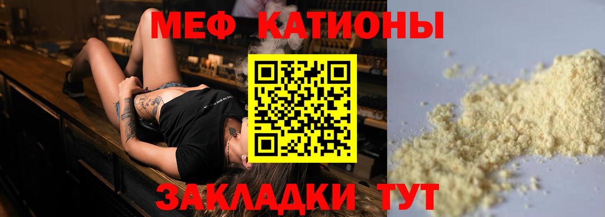 Меф мука  Меф кристаллы  Нягань  Вход с VPN 