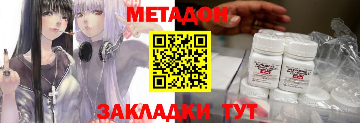 Метадон мёд  Вход с VPN  блэк спрут   Нягань  МЕТАДОН VHQ 