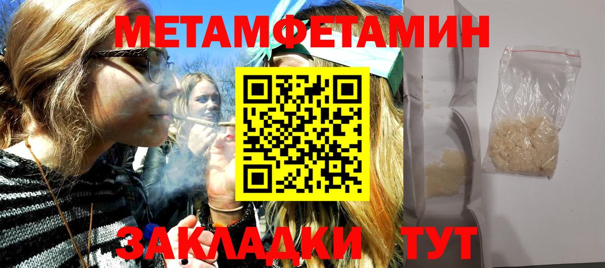Метамфетамин пудра  Вход с VPN  Метамфетамин пудра  Нягань 