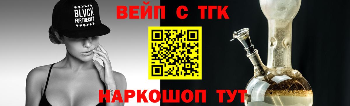 Дистиллят ТГК концентрат  Дистиллят ТГК вейп с тгк  Нягань  Вход с VPN 